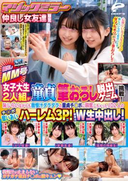 DVDMS-792 Studio Deep's Face Reveal MM Model. Close Female Friends Only. Magic Mirror. Two College Girls Throw Down To Play An Escape Game For Cherry Boy Sex! It's Embarrassing But This Cherry Boy Dick Can't Help But Leak Cum Right Away In Their Excitement As Two College Girls Go After This Dick For A Harem Threesome! Ends With Creampie Raw Footage!