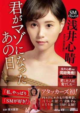 JBD-281 Studio Attackers SM Documentary The Day You Became A Slut,Koharu Asai