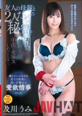 VEC-524 Studio VENUS A Secret Between Me And My Best Friend's Mom. When She Made Me Have Sex With Her...Umi Oikawa