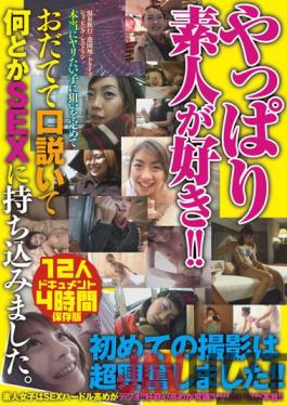 HODV-21667 Studio h.m.p After All,I Like Amateurs 12 Girls,4 Hours.