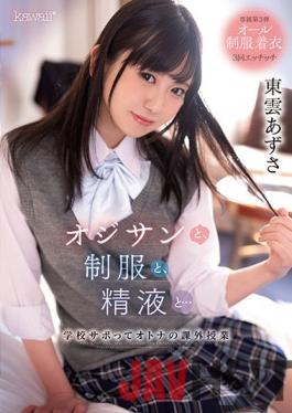 CAWD-358 Studio kawaii With An Older Guy,In Her Uniform,For Cum... She Skips School For Adult Extracurricular Activities. Azusa Shinonome