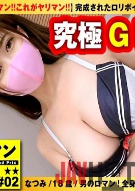 NTK-705 Studio PRESTIGE PREMIUM [Masterpiece beautiful girl advent of the loriboin world] [Erotic goddess body for whole body footjob] [Squeezing desire breasts cum shot & vaginal cum shot 5 shot SEX! ] The completed form of the erotic whip Loriboin of the whole body genitals is recommended by a beautiful girl! A lump of possibilities that can be used for whole body footjob! Just a romantic BODY! The finest fun body 5 squeezing that is exempt from squeezing desire! There is a skill that is inevi