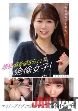 BNST-045 Studio Teacher / Mousouzoku Today's Fuck Buddy. Ema (Age 20)