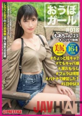 PXH-049 Studio PRESTIGE,Prestige Obo Girl ?018 ? Momo-chan (23) ? A little shadow?But Miss Kyaba ?Tide peeing ?Blow is good ? Practiced with banana ?1 Daytime SEX