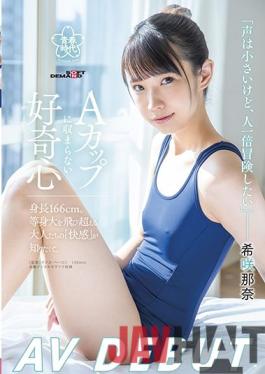 SDAB-218 Studio SOD Create Nana Kisaki AV DEBUT The Voice Is Small,But I Want To Adventure More Than People Curiosity That Does Not Fit In The A Cup