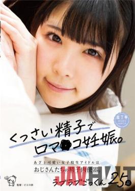 PIYO-144 Studio Hiyoko Pregnant Mouth With Sperm. A Cute Schoolgirl Idol Is A Sperm Meat Urinal Of Uncles. Love Love Cum 25 Shots Yokomiya Nanami