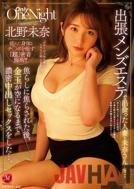 JUL-926 Studio MADONNA The Married Woman I Met At A Business Trip Massage Parlor Teased Me And Teased Me Until My Balls Were Drained Dry With Passionate Creampie Sex... Mina Kitano
