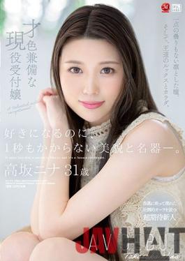 JUL-879 Studio MADONNA Takes Less Than A Second To Love It,This Wonderful Instrument. Talented Sexy Active Receptionist Hottie. Nina Kosaka (31) AV DEBUT.