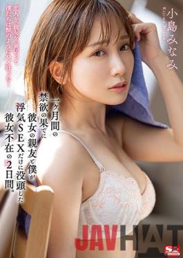 SSIS-367 Studio S1 NO.1 STYLE She Is Away Only Two Days And The Whole Time I'm Cheating On Her With Her Best Friend Having SEX After A Month Of No Fucking. Minami Kojima