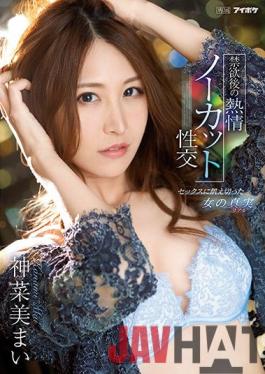 IPX-844 Studio Idea Pocket The (Real) Truth About Girls Who Are Starving For Sex Lusty Uncut Sex After Celibacy Mai Kanami