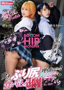 MKMP-448 Studio K M Produce If You're Breathing Hard Like That,You Must Be Smothered In This Juicy Ass!! Biting Into My Slutty Sister In Law's Panties.