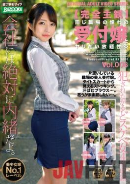 BAZX-334 Studio BAZOOKA (All POV) Nailing My Hot Receptionist vol. 008