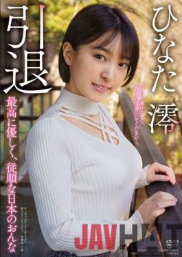 APAA-382 Studio Aurora Project ANNEX Mio Hinata,Retired. Take Me On A Journey And Put All Your Energy Into It.... Kindest And Most Obedient Japanese Woman.