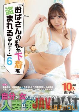 KAGP-223 Studio KaguyahimePt/Mousouzoku "You'd Steal The Panties Of An Old Woman Like Me...?" 6 - Married Woman Gets Horny When Somebody Pervs On Her