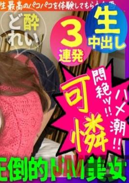 PAK-008 Studio Hame-chan. [Immediately squirting daughter] [Azato cute older killer] [Convulsive human electric massager] Serious sex of a super cute girl! Haunting! Nan Street Cook Heaven # 008