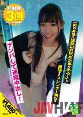 NAPK-023 Studio First Star Nampaco No.23 Picking up a slender beauty who boasted that "a man's body has licked other than the eyeball!" And cum shot continuously!