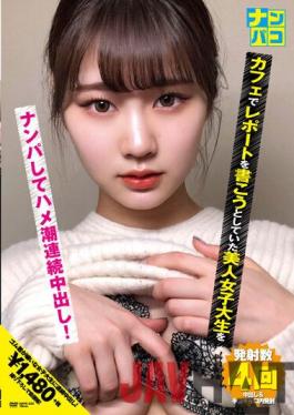 NAPK-022 Studio First Star Nampaco No.22 Picking Up A Beautiful Female College Student Who Was Trying To Write A Report At A Cafe And Cum Shot In A Continuous Saddle Tide!