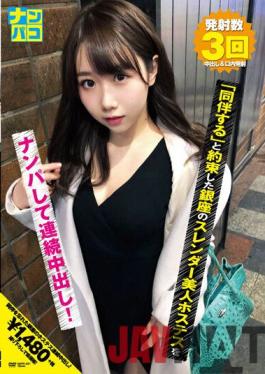 NAPK-021 Studio First Star Nampaco No.21 Picking up a slender beauty hostess in Ginza who promised to "accompany" and continuously vaginal cum shot!