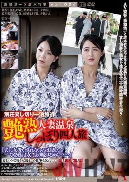 P-2717 Studio Go-go-zu Gloss Mature Married Woman Hot Spring SIDE A