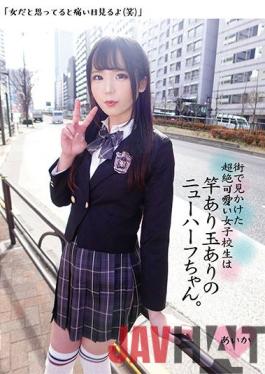 KTKL-105 Studio Kichikkusu / Mousou Zoku The Transcendental Cute School Girl I Saw In The City Is A Transsexual With A Rod And A Ball.