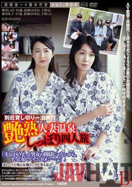 P-2718 Studio Go-go-zu Gloss Mature Married Woman Hot Spring SIDE B