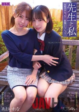 AUKG-538 Studio U & K Teacher And I ~ Black Hair Beautiful Girl,Bian Teacher And Lesbian Lesson ~ Aoi Rena Amama Yui