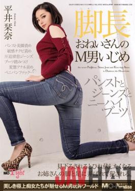 MOPT-019 Studio M O Paradise Long-legged Sister's M Man Bullying Pantyhose,Jeans And Knee High Boots Shiori Hirai