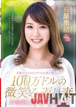 VEO-059 Studio Venus Real Amateur Wife AV Debut! !! A Million-dollar Smiling Wife,Rio Ishihara,Who Is Healed By The Smile Of An Angel