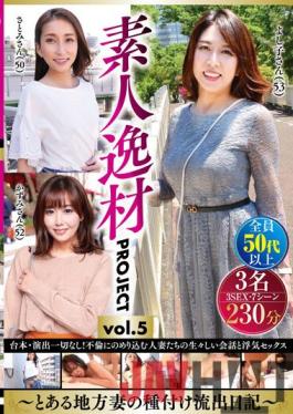 MHAR-21 Studio Jukujo LABO Amateur Talent PROJECT Vol.5 ~ A Certain Local Wife's Seeding Outflow Diary ~