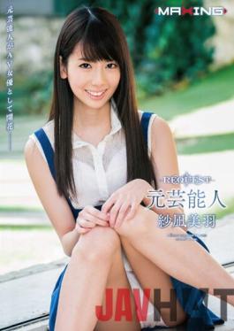 MXSPS-682 Studio MAXING REQUEST Former Entertainer Miu Sanae