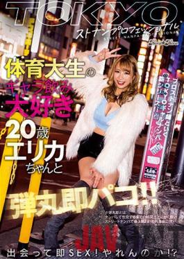 BLK-577 Studio Kira ? Kira TOKYO Stonan Professional A 20-year-old Erika Who Loves Drinking Gala Of A Physical Education College Student And A Bullet Immediately Paco! !!