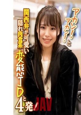 ENDX-386 Studio E ? Nampa DX Akan! Akan! And Kansai dialect is a cute hidden carnivorous metamorphosis JD and 4 shots!