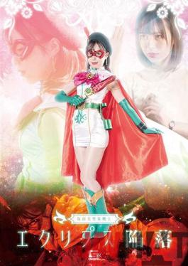 GHNU-94 Studio Giga Masked Beauty Saint Warrior Eclipse Fall Yui Tenma