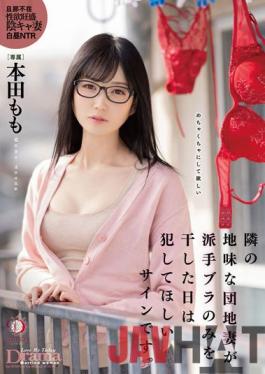 DLDSS-108 Studio DAHLIA The day when the sober housing complex wife next door dried only the flashy bra is a sign that I want you to commit. Honda Momo with 5 raw photos