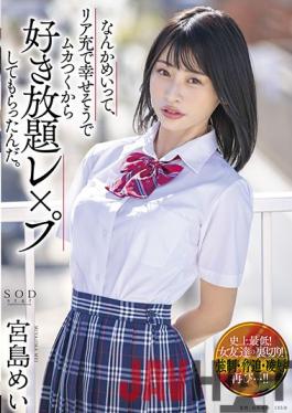 STARS-545 Studio SOD Create Somehow,I was happy with the rear,and I was so tired that I had all-you-can-eat. Mei Miyajima