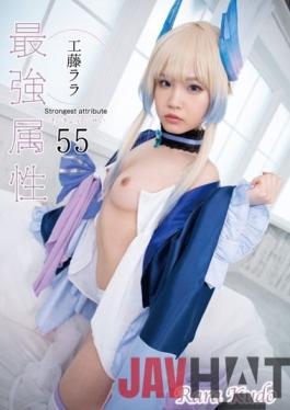 CPDE-055 Studio Strongest attribute Strongest attribute 55 Rara Kudo