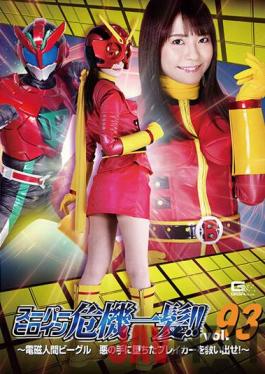 THP-93 Studio GIGA Super Heroine Close Call! Vol.93  Electromagnetic Human Beagle Rescue The Breaker Who Fell Into The Wrong Hands!  Natsu Tojo