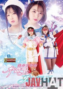 GHOV-06 Studio Giga Bishoujo Kamen Aurora & Fontaine Fear Of Unequaled Majin,Sex Training Brainwashing Hell