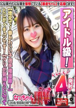 FTHT-056 Studio FALENO TUBE No. 1 Cute Hometown Girl Wins The Championship! It Stirs The Heart! Flirty Idol Tier Girl! Better Start A Fan Club! Showing Her Kissing Face At The Camera! It's Just Too Good! "I'm A Little Shy And Shaky." Such A Sensitive Girl! "My Clit Feels So Good" She Says With A Honeycomb Smile That Will Make Your Heart Jump! "Feels So Good... I Love It Right There!"