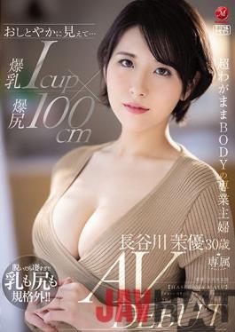 JUL-931 Studio MADONNA She Seems Modest... Colossal Tits I-Cup And 100cm Colossal Ass. Housewife With A Super Indulgent Body. Mayu Hasegawa,Age 30,Makes Her AV Debut.