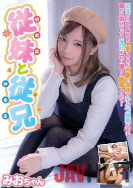 JUKF-082 Studio JUMP Female And Male Step Cousins Mio-chan Mio Ichijo