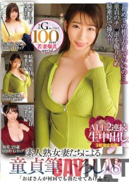 MADM-153 Studio Crystal Eizo "I May Be An Old Lady, But I'll Get You Nice And Hard, Over And Over Again!!" These Amateur Mature Woman Babes Are Having A Cherry Boy Popping Good Time 18 All 2 Episodes Feature Creampie Raw Footage A Complete Package Featuring 3 Pairs Of Fucking!