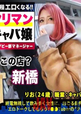 MIUM-806 Studio PRESTIGE PREMIUM Miss Yariman Kyaba with a plump ass! !! !! [The more you drink, the more erotic it is! !! ] × [Blow job to taste the ball & ball licking must-see! !! !! ] × [Drunk girl has excellent sensitivity! !! Gujogujo squirting cum! !! !! ] Miss Kyaba who works in Shimbashi was a transcendental erotic woman with more than 100 experienced people! !! : Ladder liquor 96 in Hamamatsucho station area until morning