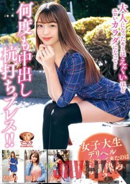 MADV-518 Studio Crystal Eizo I Ordered A College Girl Delivery Health Call Girl Service And My Childhood Friend Showed Up 3 Now That You're All Grown Up, I See That Your Body Is So Erotic And Sexy, It's Disgusting ... So I Hit That Shit, Over And Over Again, With Hard-Pounding Creampie Thrusts!!