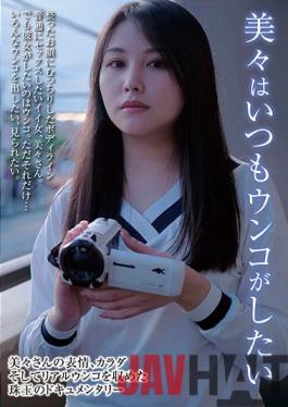 KBMS-130 Studio 1113 Koubou / Mousouzoku Mimi Always Wants To Shit Mimi Matsuki