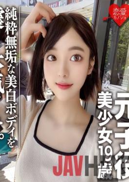 EROFC-044 Studio Love girlfriend [Amateur college student] Former child actor Beautiful girl 19 years old Satomi Super beautiful! Beauty BODY I will do my best for a pure white innocent woman!This is the woman of the entertainment world level chosen!