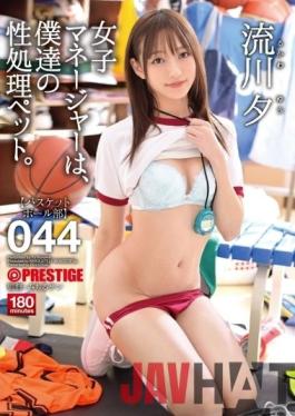 ABW-231 Studio PRESTIGE The female manager is our sexual processing pet. 044 Yuu Ryukawa [+20 minutes with bonus video only for MGS]