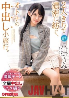 ABW-228 Studio PRESTIGE An adult vaginal cum shot excursion that is densely spun by just two people. Trip07 1 night 2 days,ALL raw vaginal cum shot 3SEX Yatsugake Umi [with bonus video only for MGS + 15 minutes]