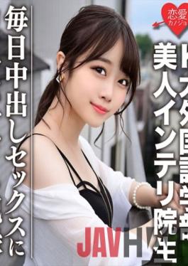 EROFC-046 Studio Love girlfriend [Leaked] K University Faculty of Foreign Studies Popular distribution owner's real girlfriend and rumored beauty Intelli graduate student Private Gonzo video finally leaked! !! A record that is too dangerous to work hard on vaginal cum shot sex every day