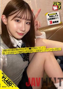 DORI-051 Studio First Star Paco Shooting No.51 Slender J with white skin with transparent veins kisses her lips and secretly cums inside! The second time is not secretly vaginal cum shot!